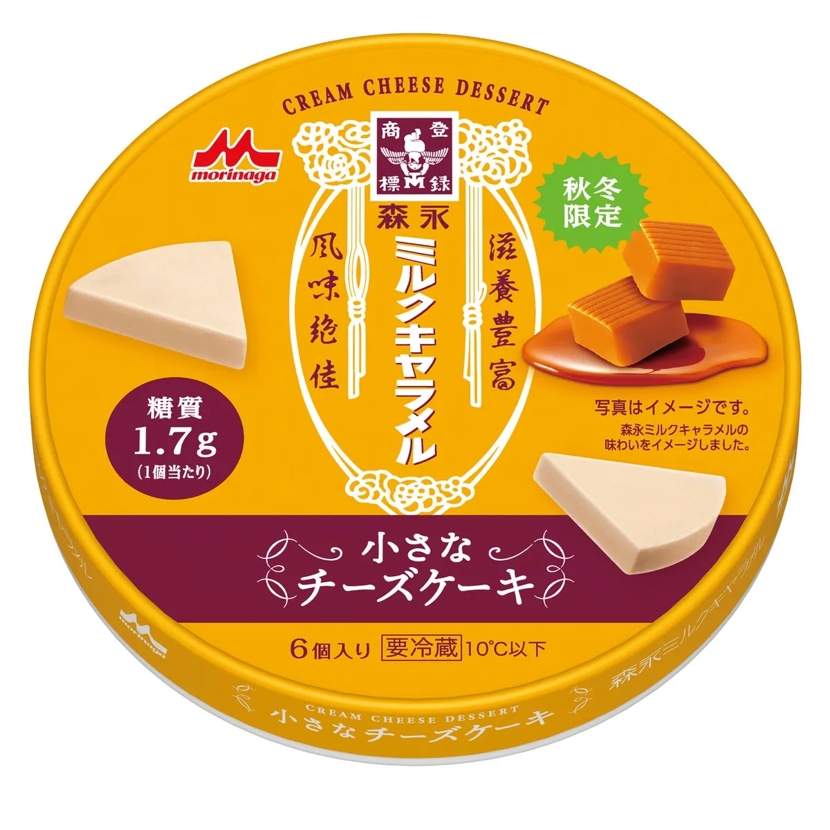 森永 小さなチーズケーキ 森永ミルクキャラメル味のパッケージ