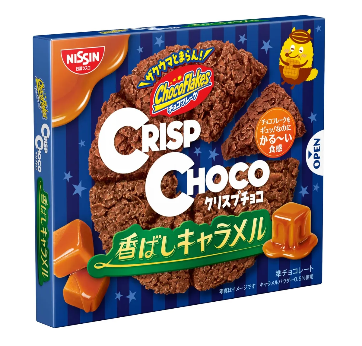 クリスプチョコ 香ばしキャラメルのパッケージデザイン