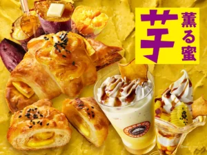 【サンマルクカフェ】4種のお芋が贅沢すぎる!秋限定「プレミアムチョコクロ」と完熟梨のスムージーが登場
