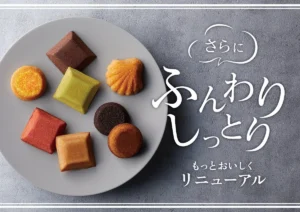 ブールミッシュ「グランリュクス」が劇的進化！新製法で叶えた“究極のふんわり・しっとり”食感に注目