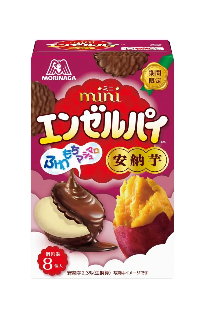 安納芋の黄金色とマシュマロがとろけるミニエンゼルパイ