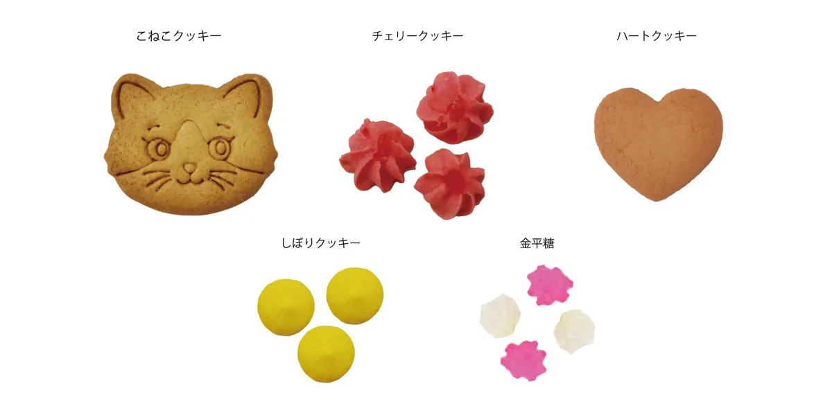 こねこクッキー、チェリークッキー、ハートクッキーなど5種類の焼き菓子紹介