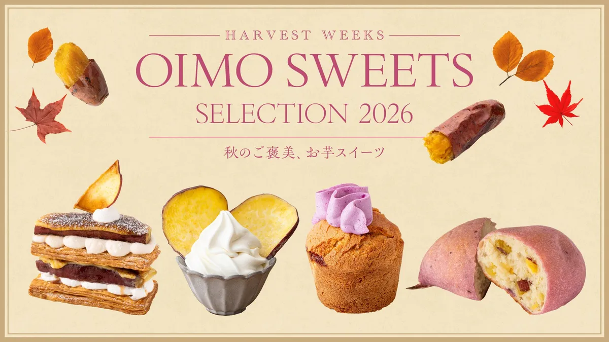 おいもを使ったソフトクリームやパイなどのスイーツセレクション