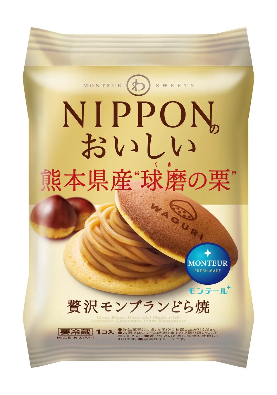 熊本県産球磨栗を使用したパッケージデザイン