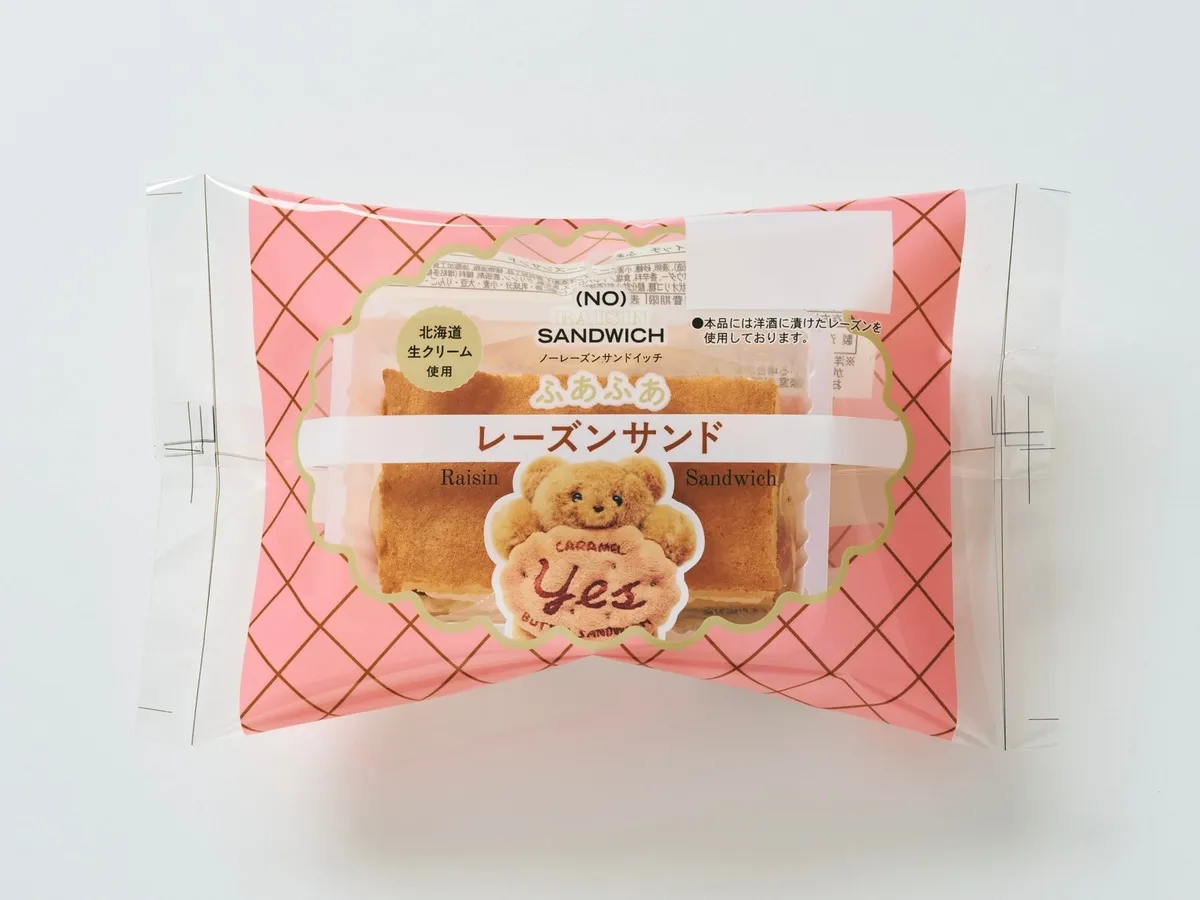 ふあふあショコラサンドの断面アップ。濃厚なチョコクリームとナッツが見える