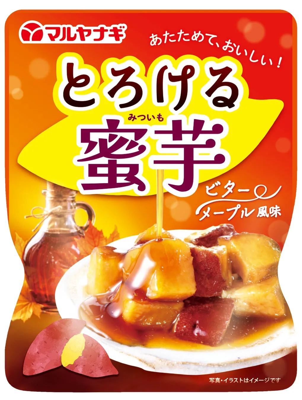 とろける蜜芋 ビターメープル風味のパッケージデザイン