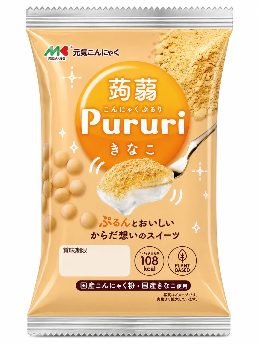 温かみのあるオレンジ色の蒟蒻Pururi きなこパッケージ