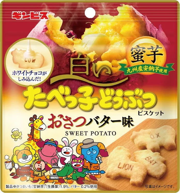 白いたべっ子どうぶつ おさつバター味のパッケージ