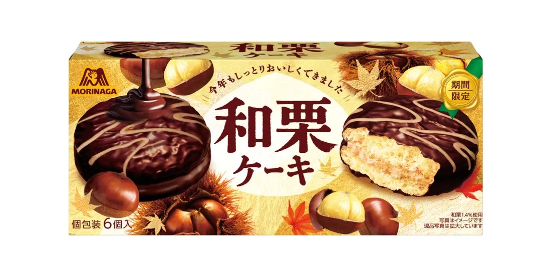 和栗のイラストとしっとりした断面が美味しそうな和栗ケーキ