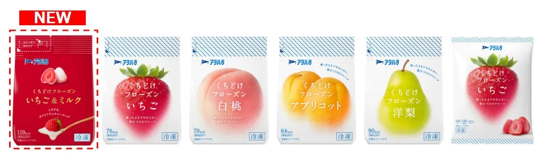 くちどけフローズンシリーズのラインナップ