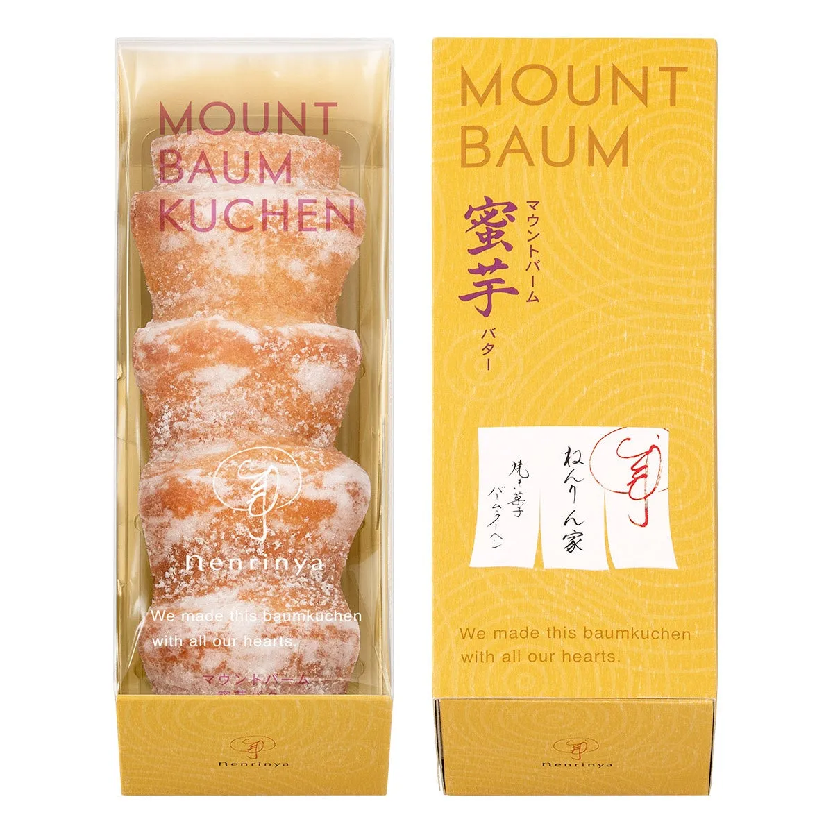秋らしい黄色いパッケージに入った商品