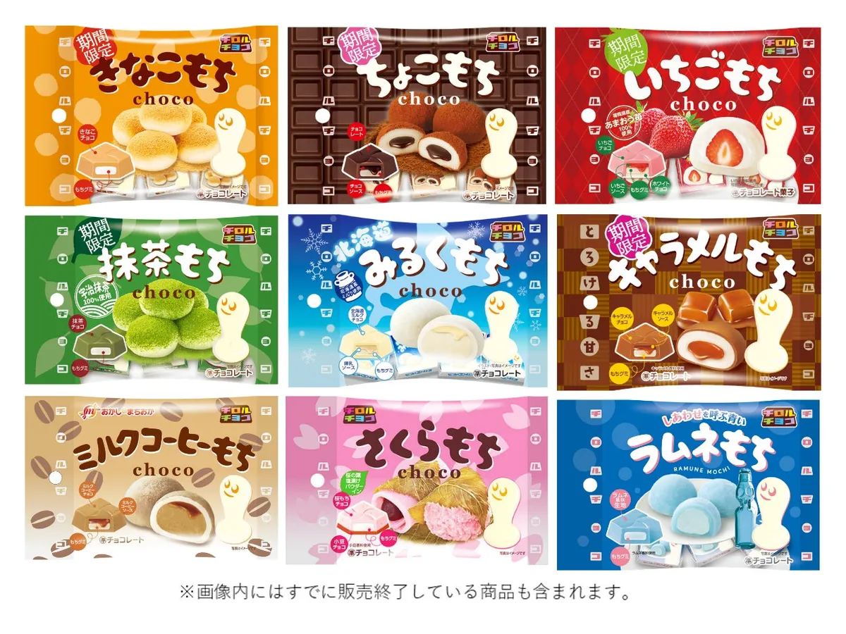 歴代のもちシリーズのラインアップ一覧