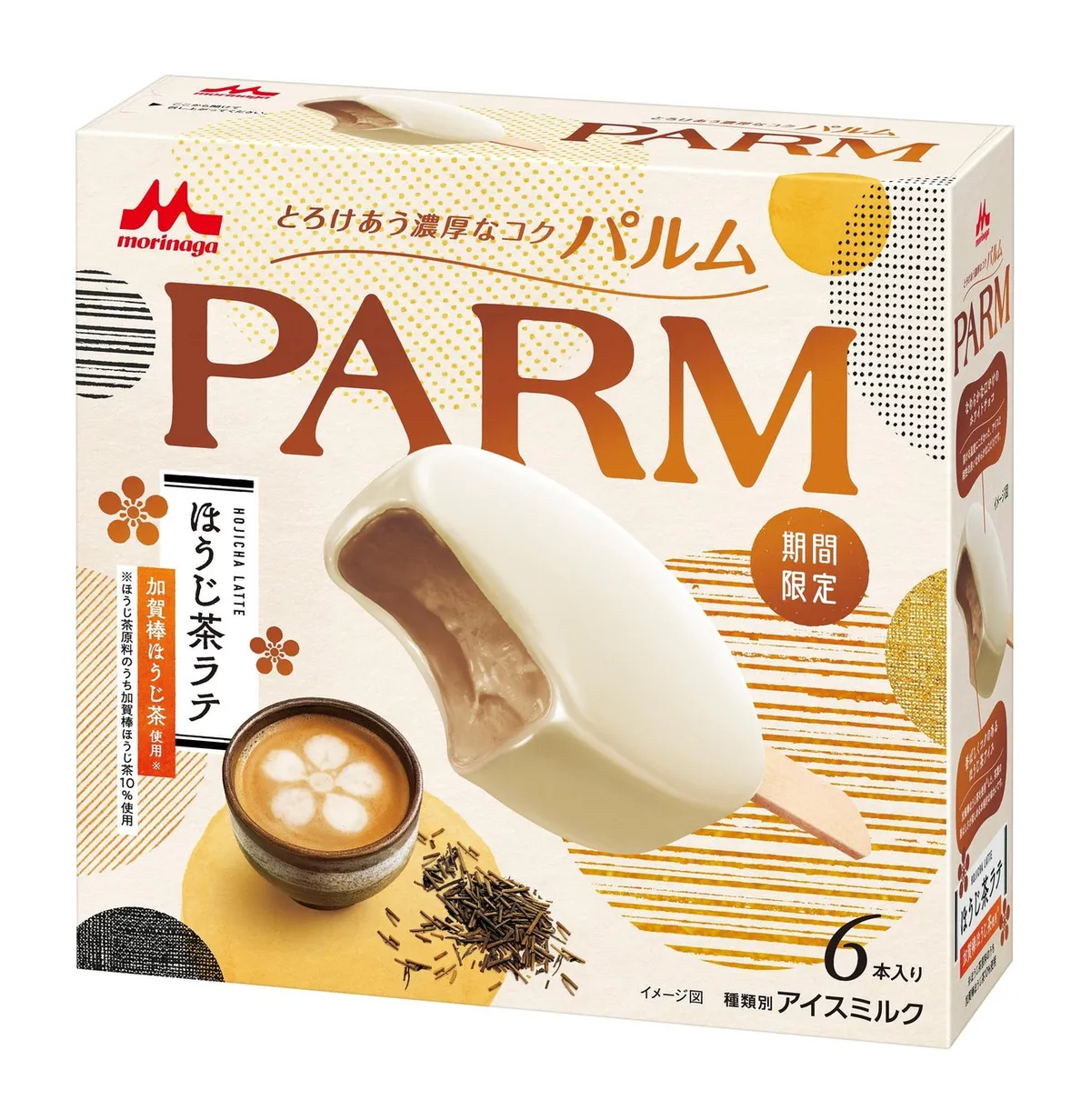 リニューアルしたほうじ茶ラテのパッケージ