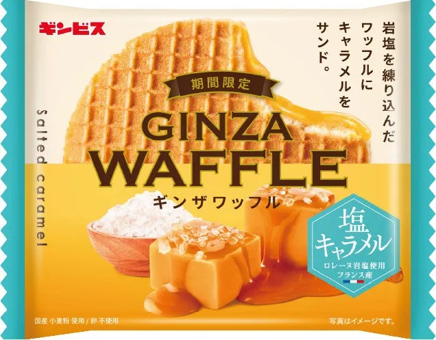 ギンザワッフル 塩キャラメルのパッケージ