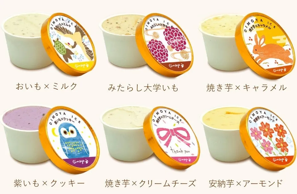 おいもミルクや焼き芋キャラメルなど全6種類のフレーバー紹介