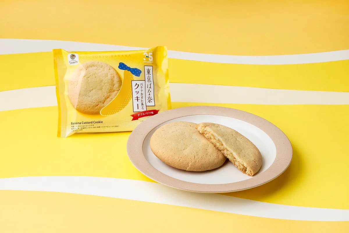 バナナカスタードがサンドされたサクサクのクッキー