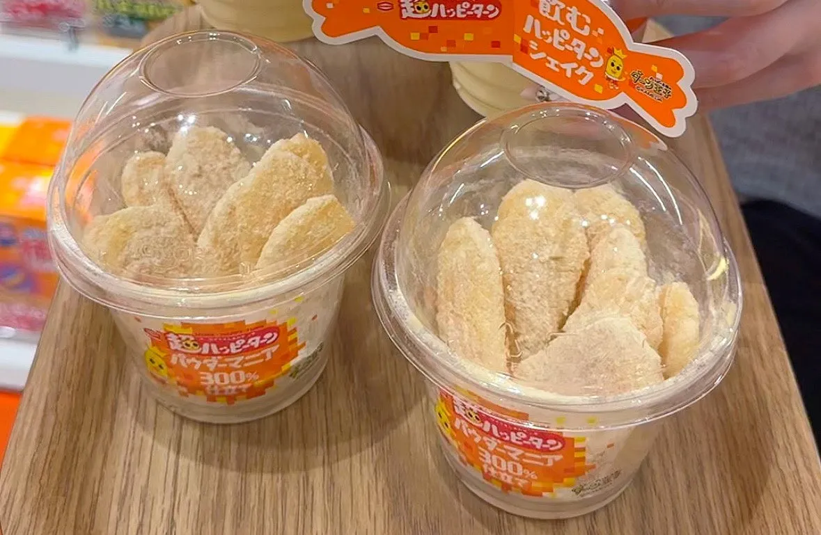 パウダー300%!超ハッピーターンの限定品