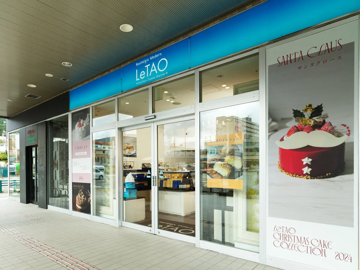 JR小樽駅のすぐ目の前にあるエキモルタオの店舗外観