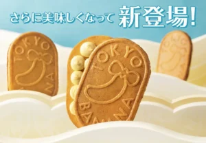東京土産の定番が進化!「東京ばな奈クリスピーミルク」が練乳パウダーでさらにリッチな味わいに