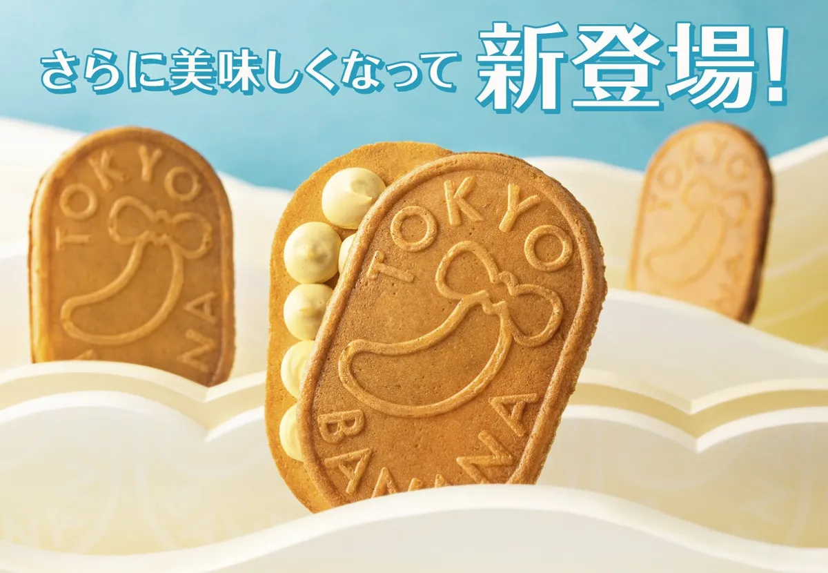 ふんわりバナナホイップをサンドしたクリスピーミルク