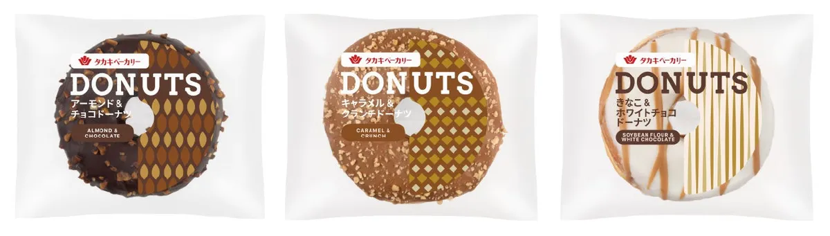 タカキベーカリーの新作ドーナツ3種パッケージ