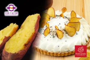 フルーツピークスに秋の味覚！行方市産さつまいも「紅優甘」を3つの食感で楽しむ贅沢タルトが登場