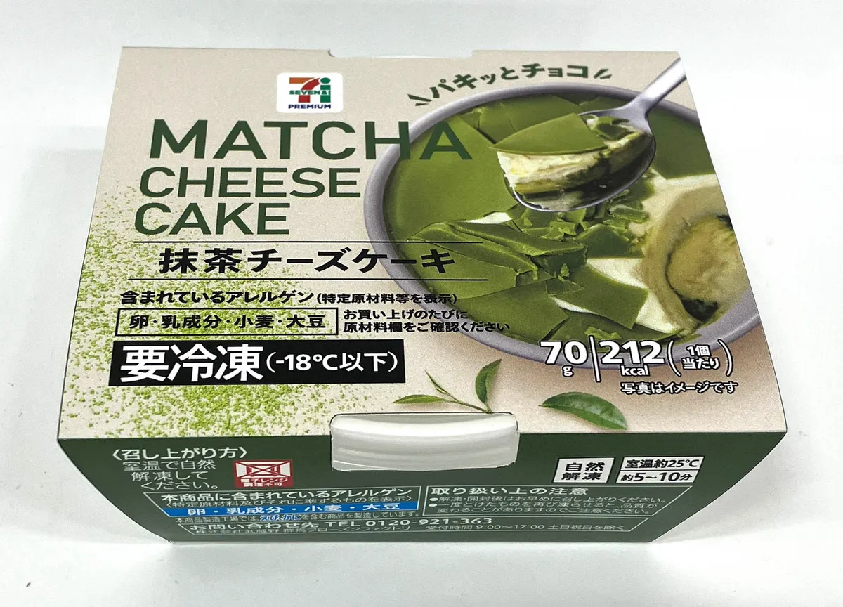 セブンプレミアム パキっとチョコ 抹茶チーズケーキのパッケージ