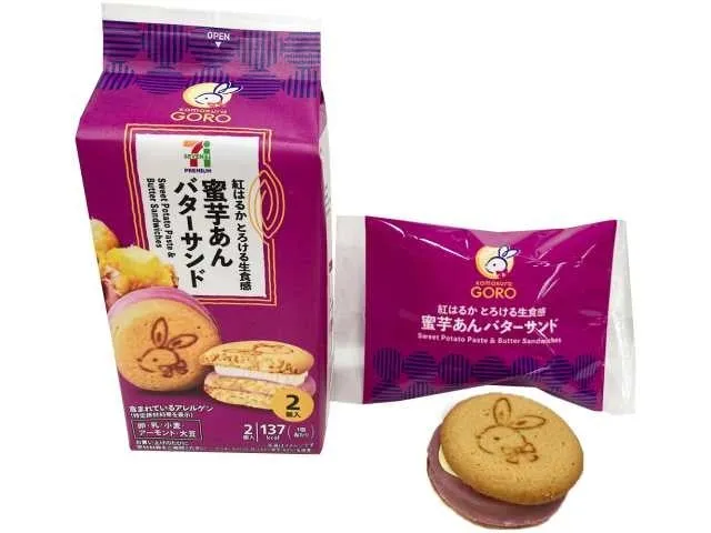 鎌倉五郎本店プロデュースの蜜芋あんバターサンド