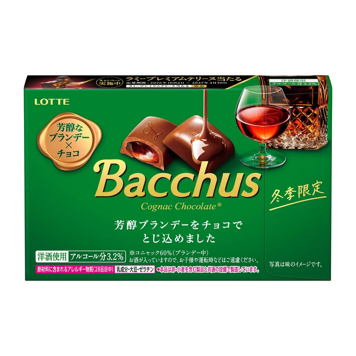 緑のパッケージが特徴的な、コニャックを閉じ込めたバッカス
