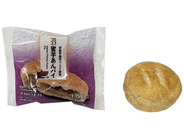 サクサク食感の蜜芋あんパイ