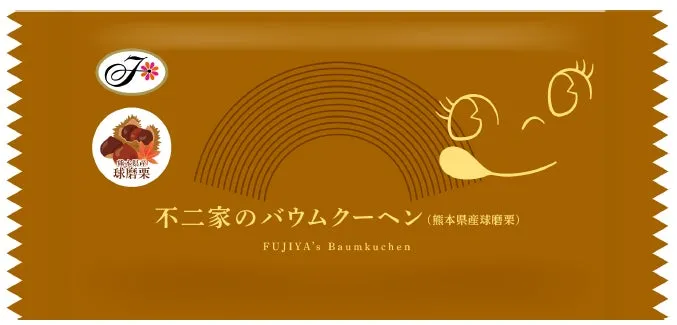 熊本県産球磨栗を使用した限定バウムクーヘンのパッケージ