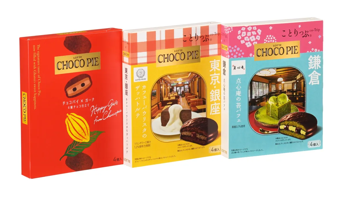 限定チョコパイ3品のパッケージ集合写真