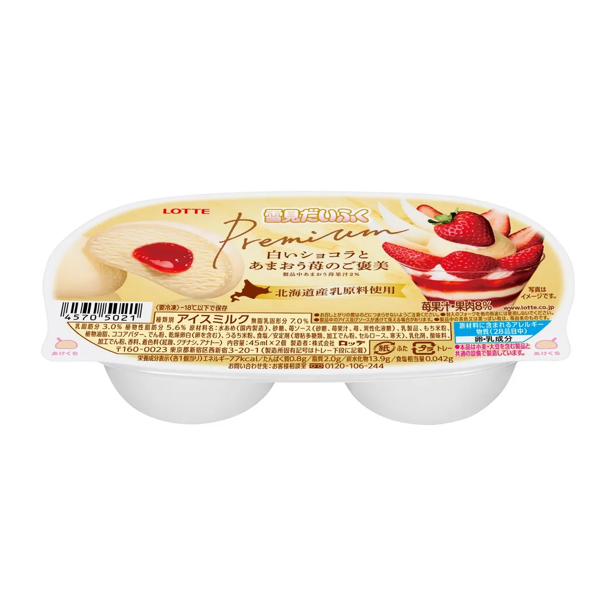 上品なゴールドのラインが特徴的な雪見だいふくPREMIUMのパッケージ