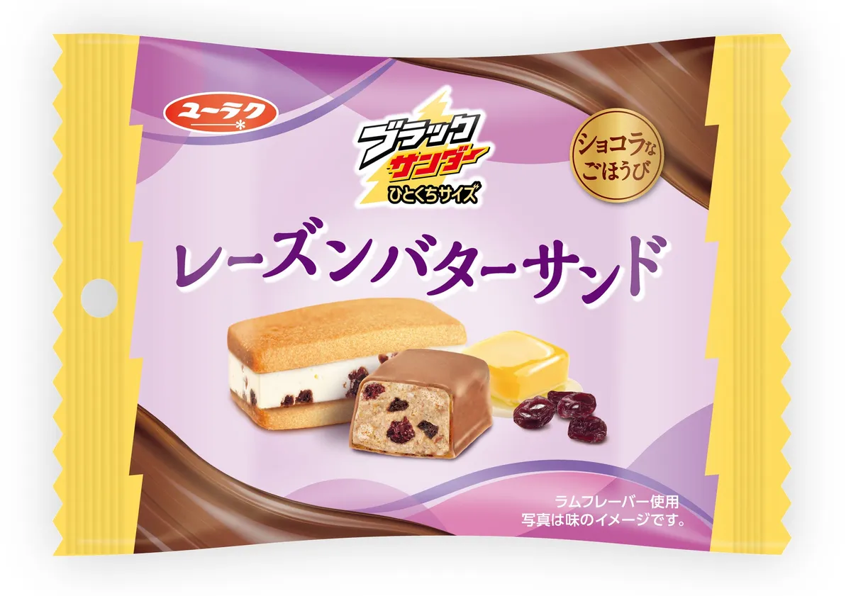 ショコラなごほうびシリーズのロゴが入った紫色のパッケージ正面