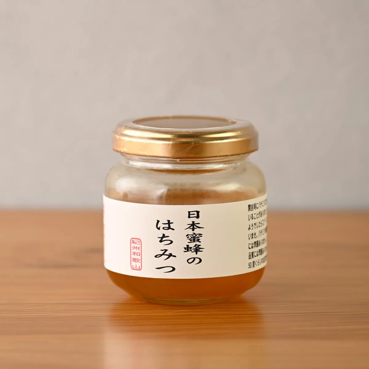 日本蜜蜂のはちみつの瓶詰め